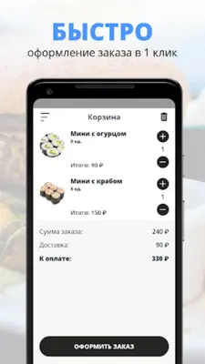 Барракуда android App screenshot 0