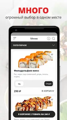 Барракуда android App screenshot 2